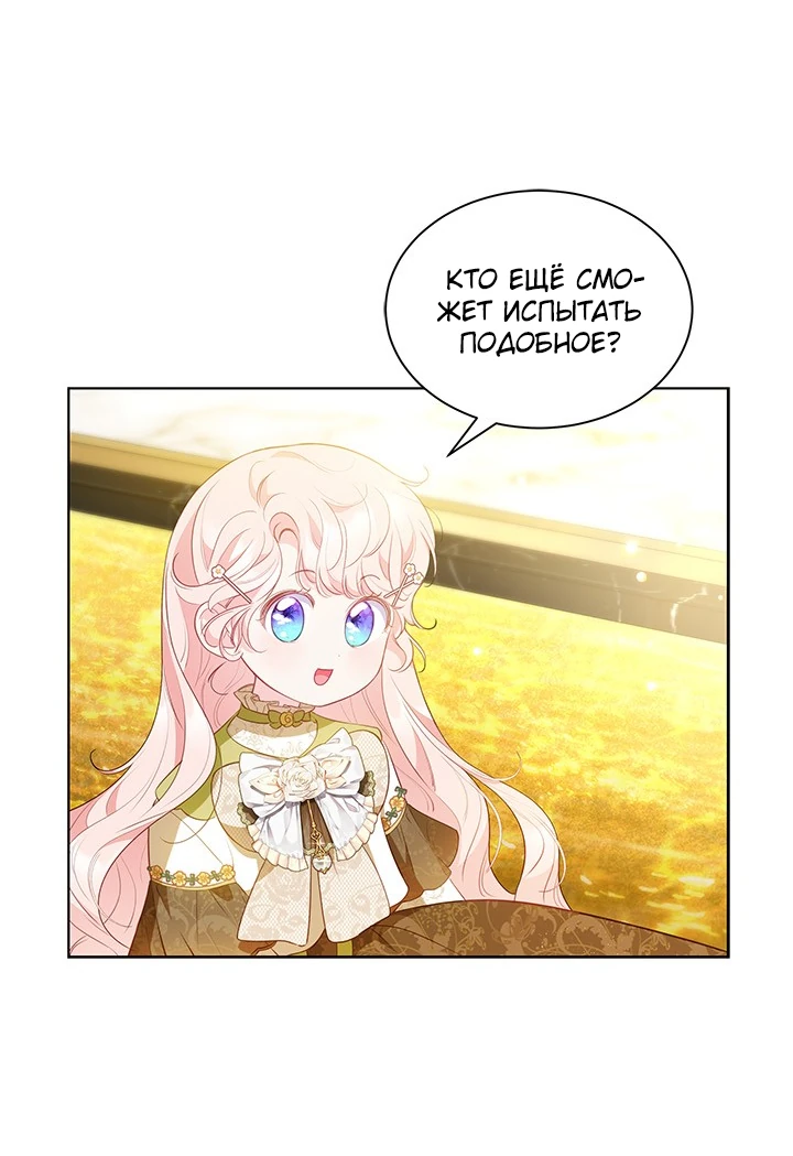 Манга Почему вы так любите отшивать людей? - Глава 29 Страница 32