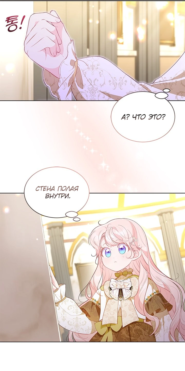 Манга Почему вы так любите отшивать людей? - Глава 29 Страница 45