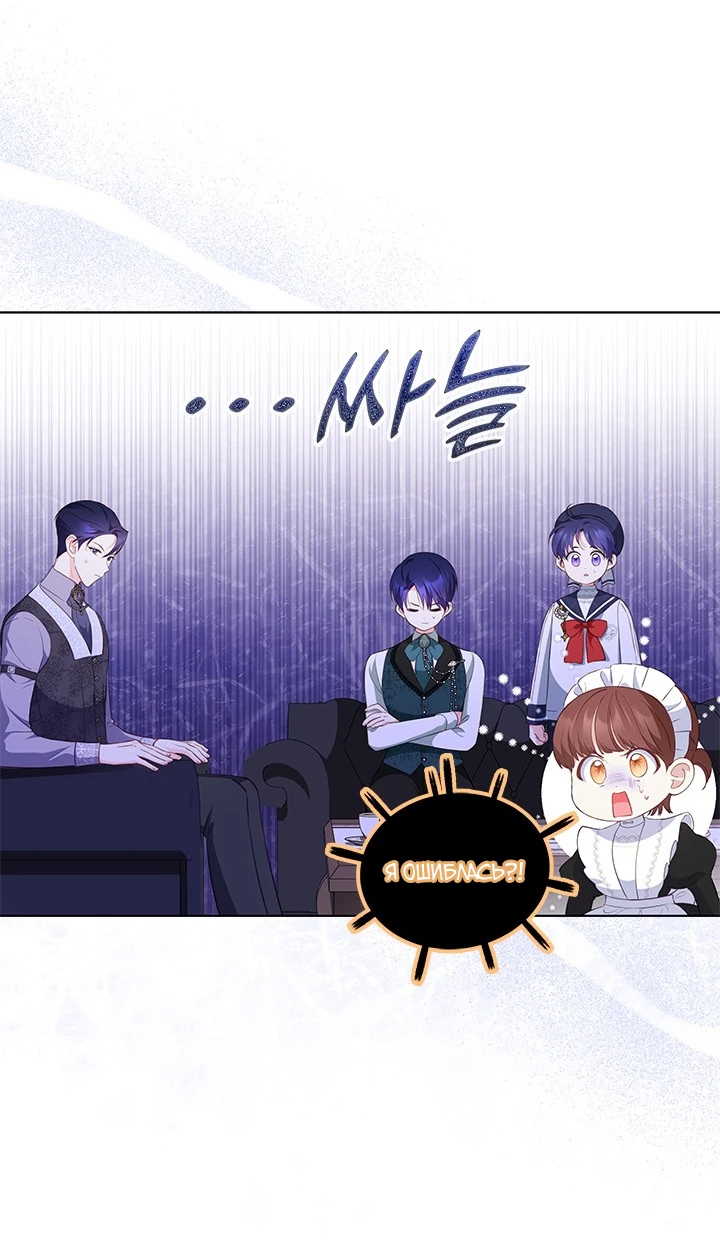 Манга Почему вы так любите отшивать людей? - Глава 29 Страница 6