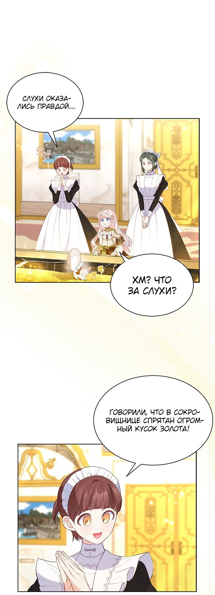 Манга Почему вы так любите отшивать людей? - Глава 29 Страница 26