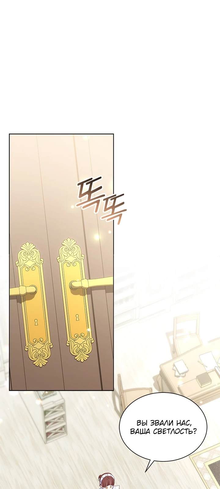 Манга Почему вы так любите отшивать людей? - Глава 29 Страница 1