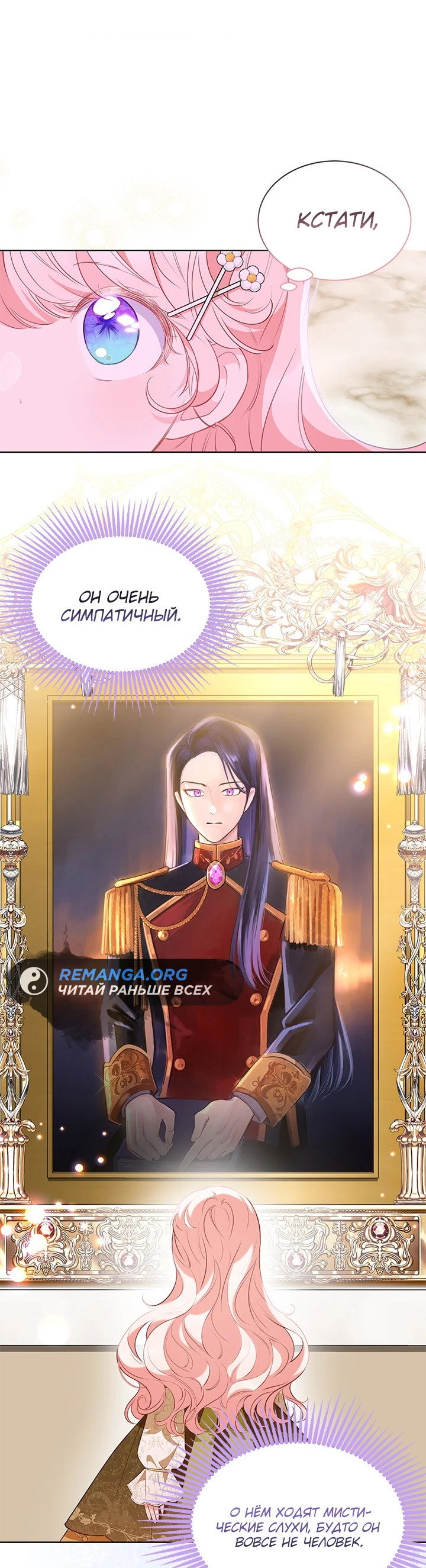 Манга Почему вы так любите отшивать людей? - Глава 29 Страница 41