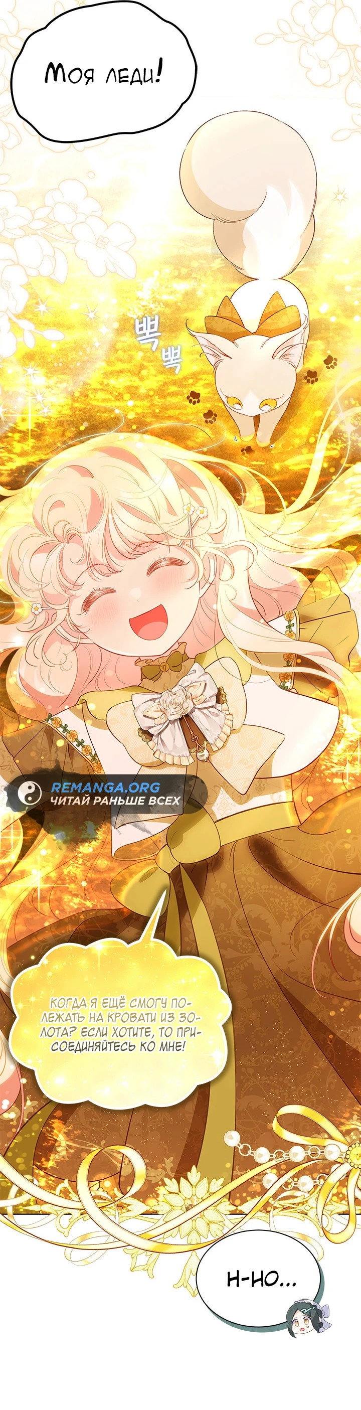 Манга Почему вы так любите отшивать людей? - Глава 29 Страница 29