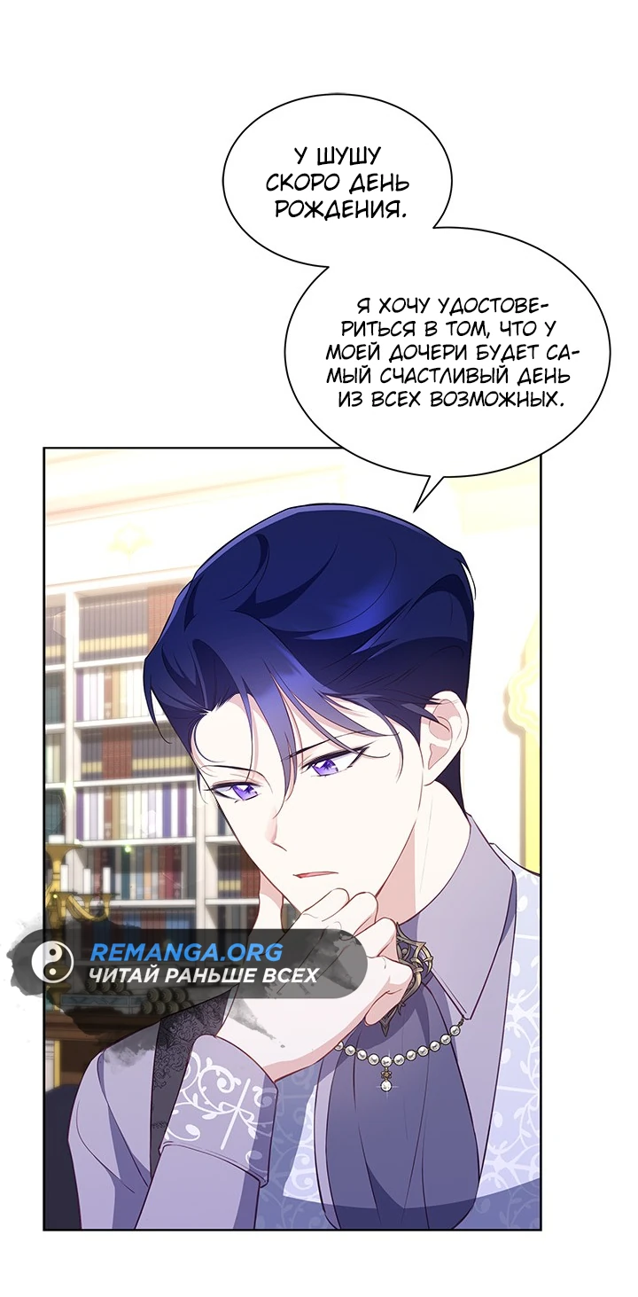 Манга Почему вы так любите отшивать людей? - Глава 29 Страница 8