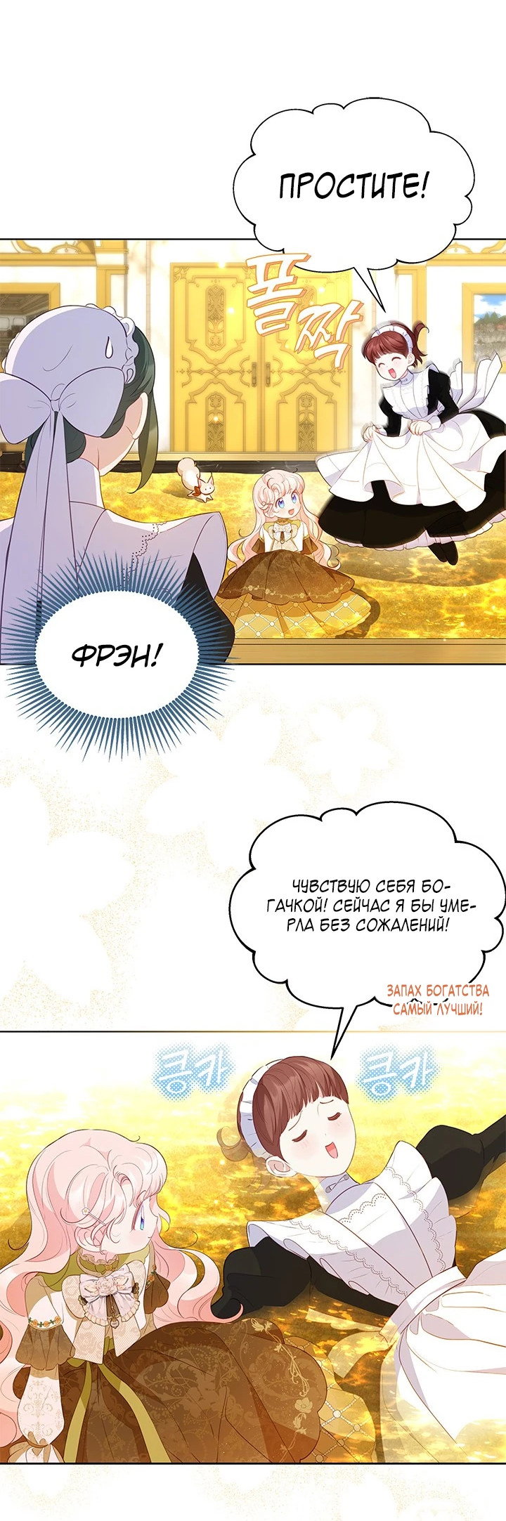 Манга Почему вы так любите отшивать людей? - Глава 29 Страница 30