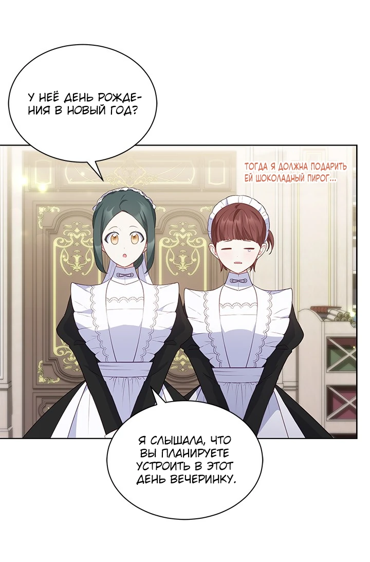 Манга Почему вы так любите отшивать людей? - Глава 29 Страница 10