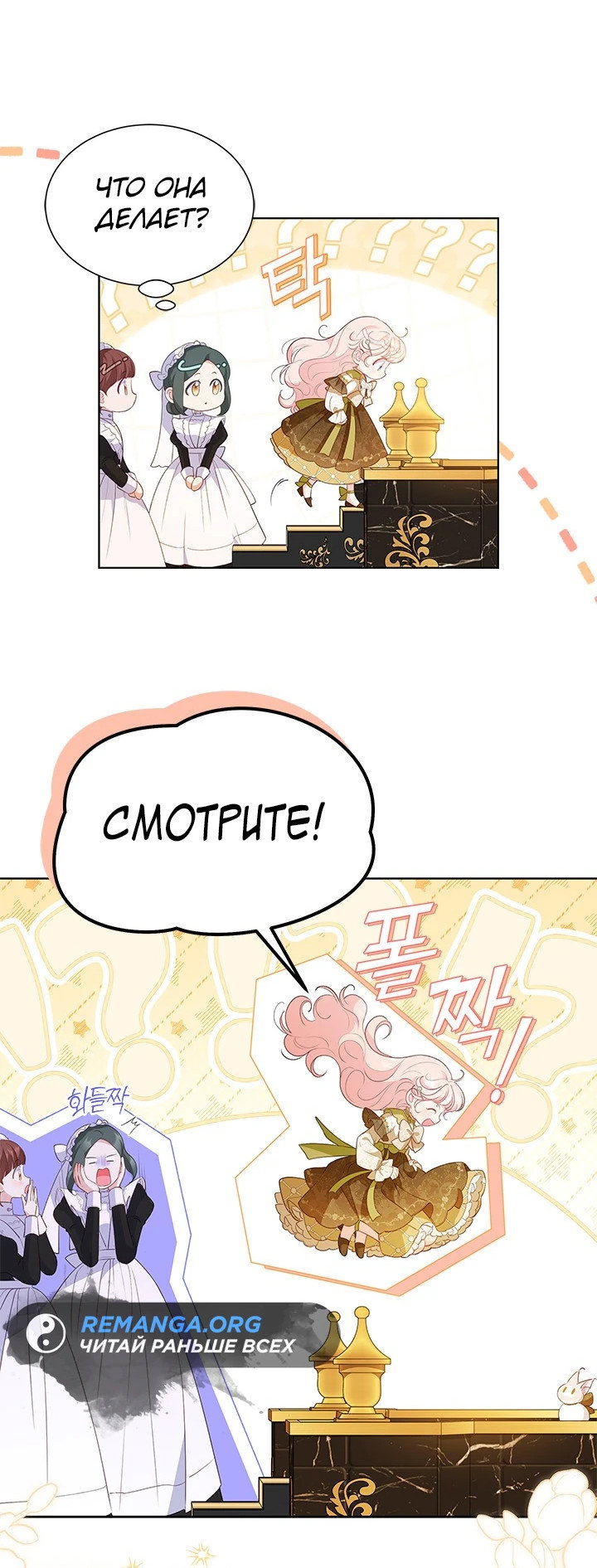 Манга Почему вы так любите отшивать людей? - Глава 29 Страница 28