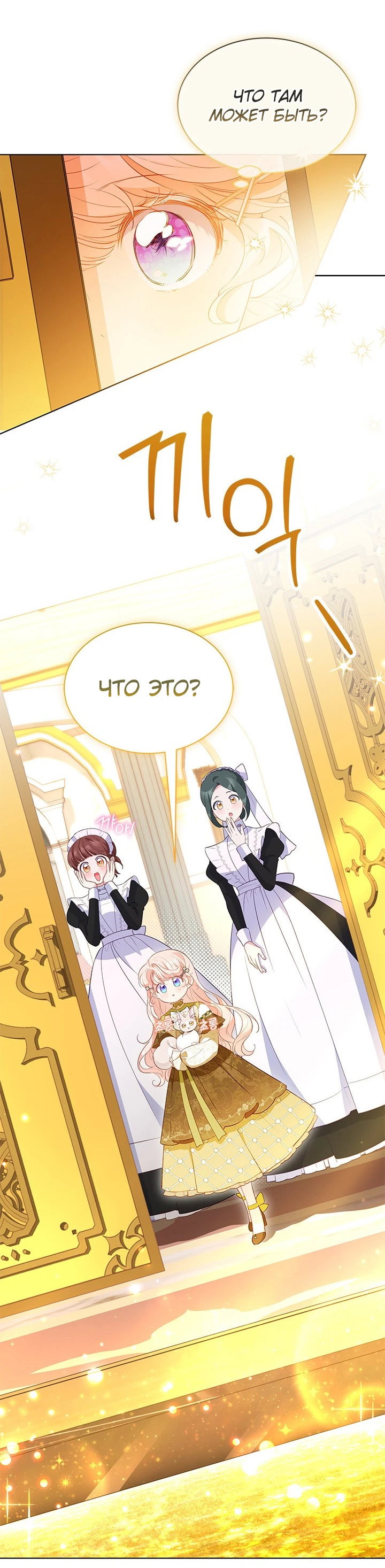 Манга Почему вы так любите отшивать людей? - Глава 29 Страница 24