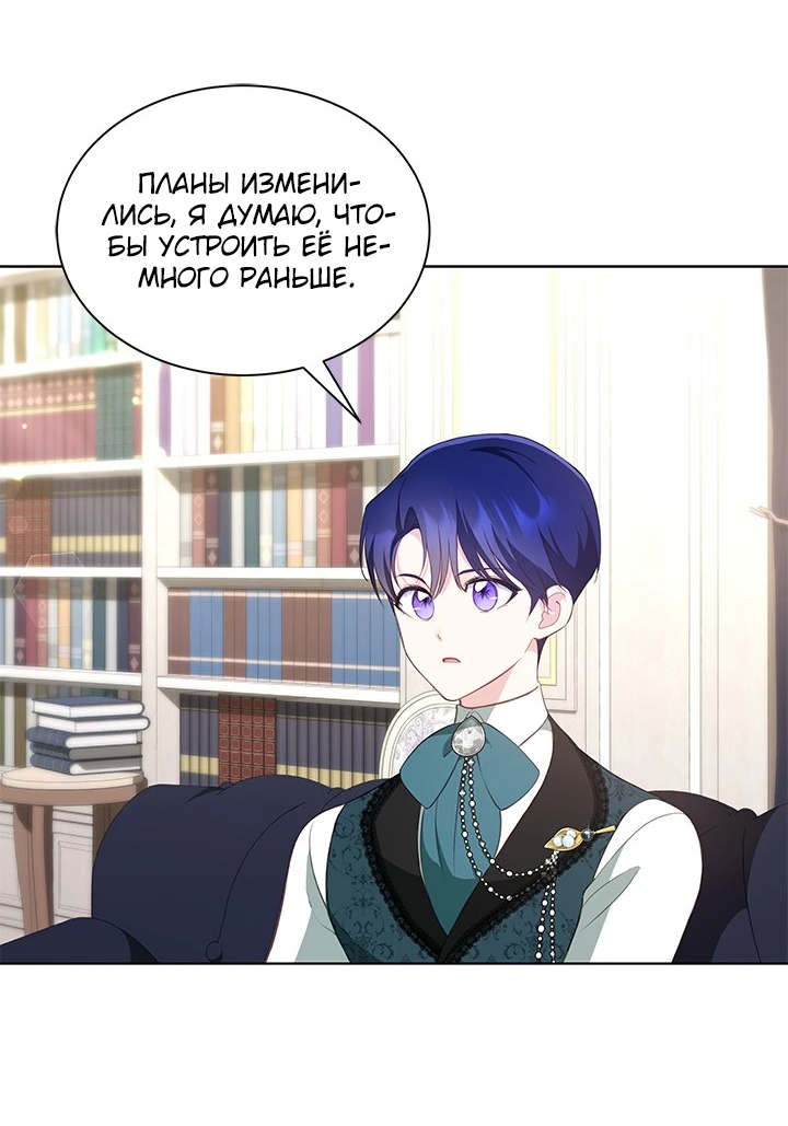 Манга Почему вы так любите отшивать людей? - Глава 29 Страница 11