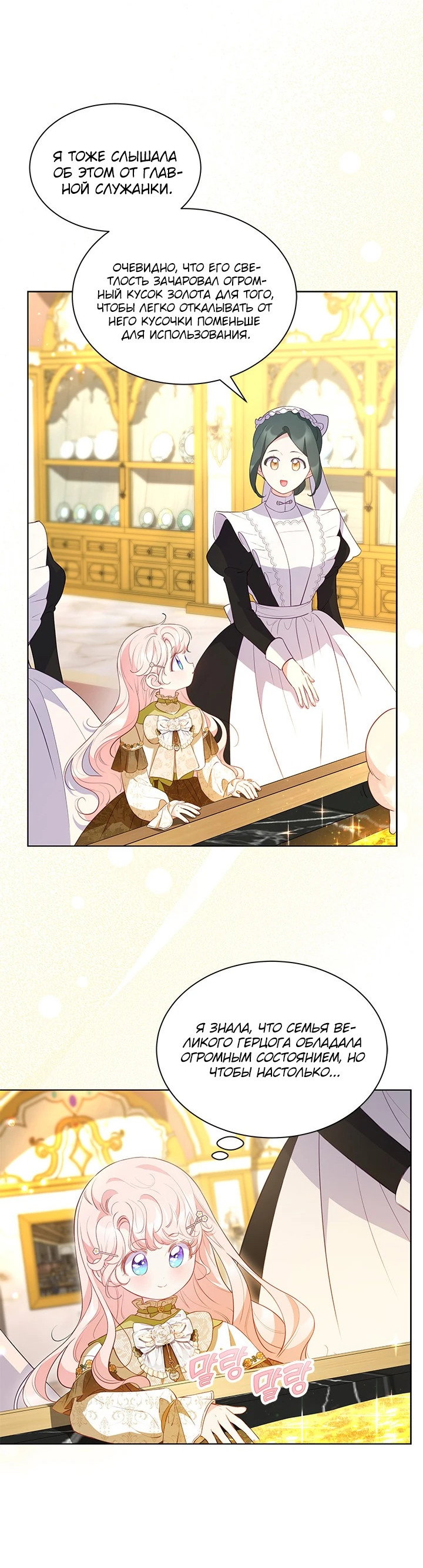 Манга Почему вы так любите отшивать людей? - Глава 29 Страница 27