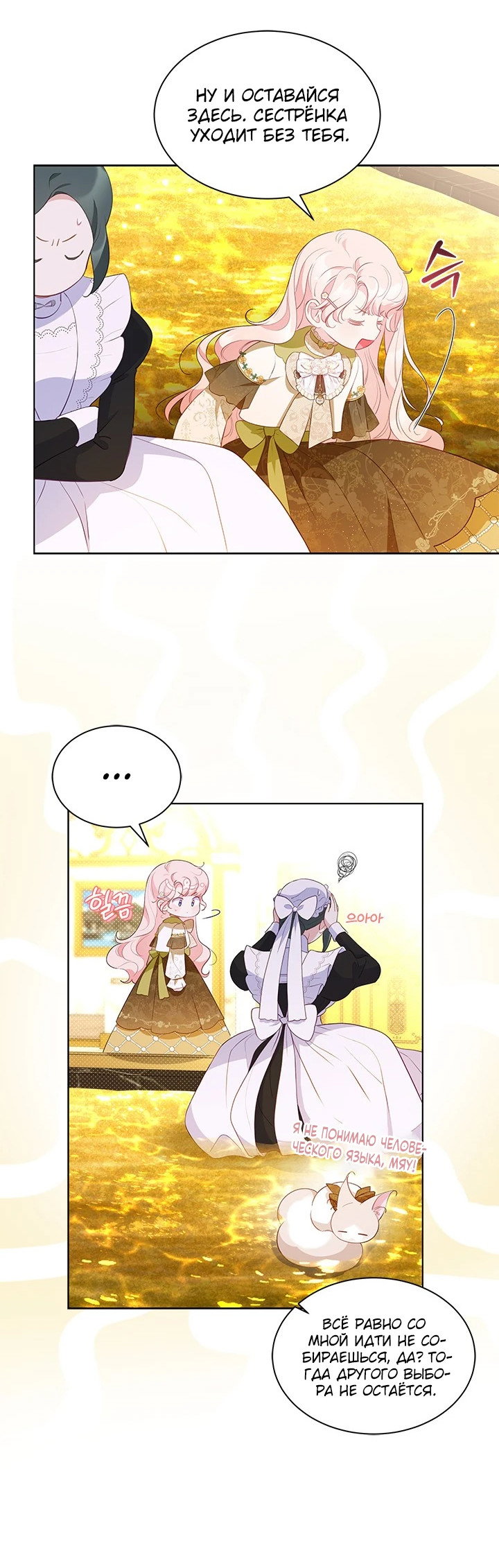 Манга Почему вы так любите отшивать людей? - Глава 29 Страница 36