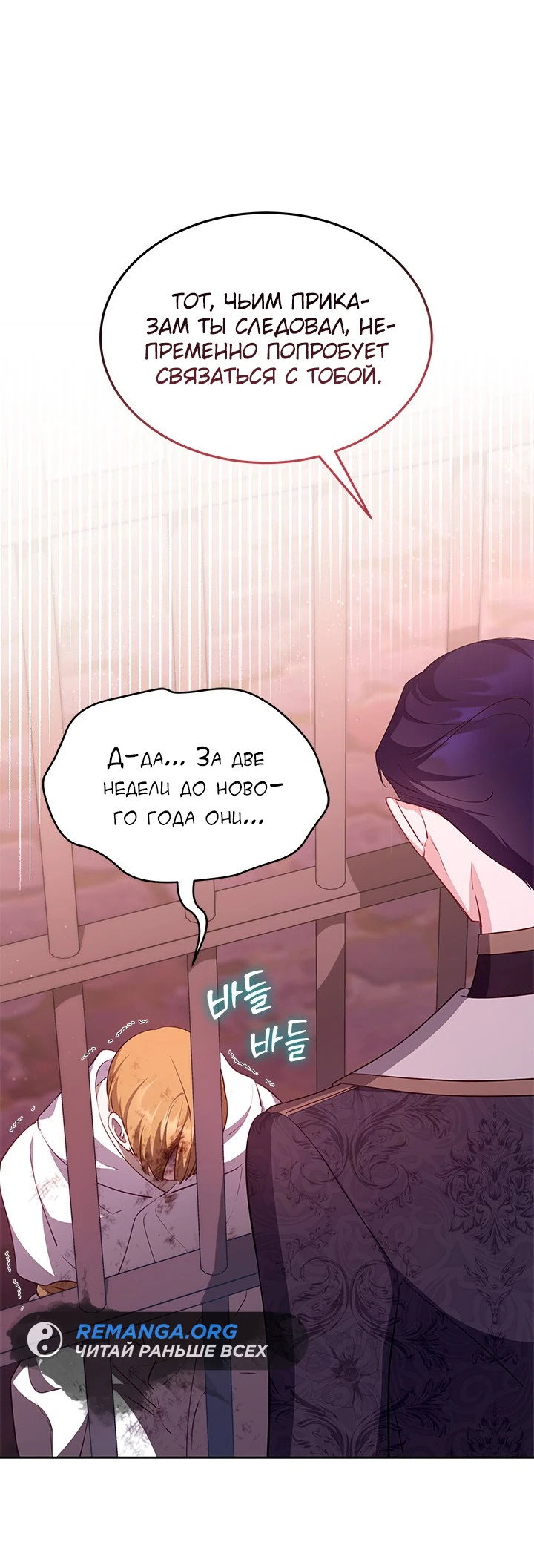 Манга Почему вы так любите отшивать людей? - Глава 28 Страница 15