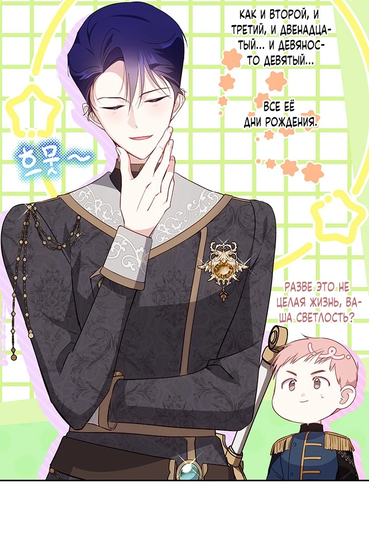 Манга Почему вы так любите отшивать людей? - Глава 28 Страница 33