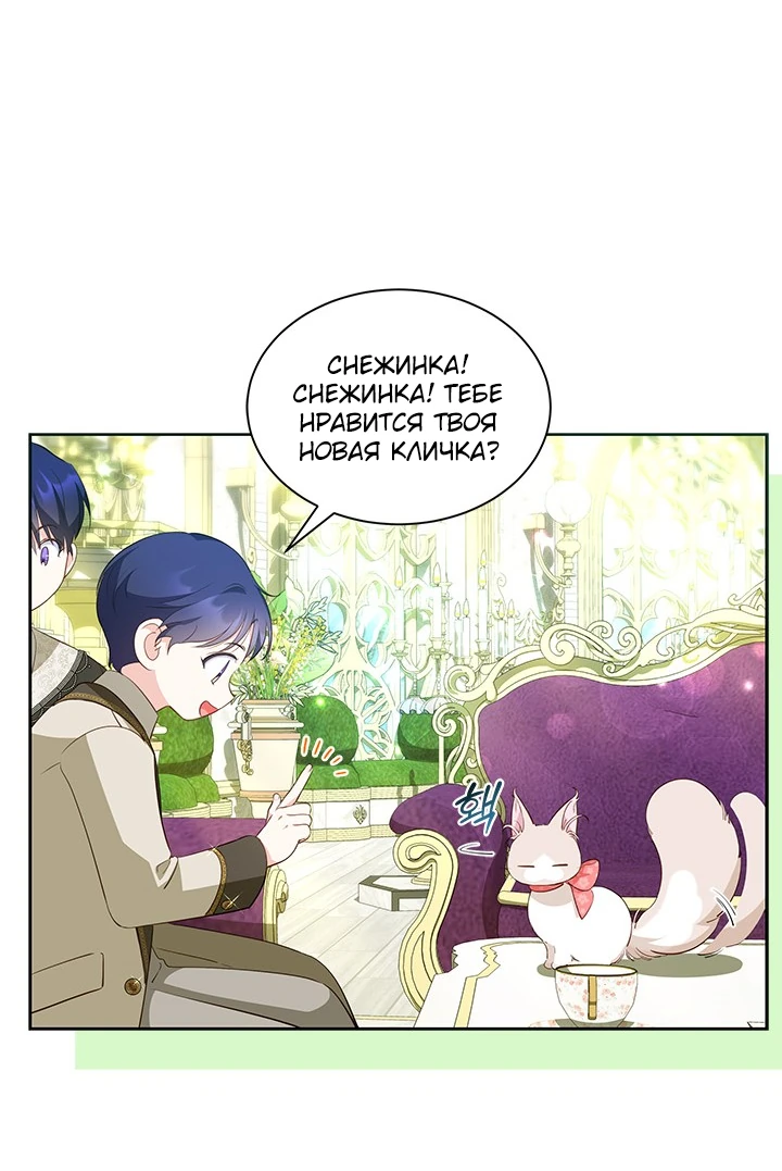 Манга Почему вы так любите отшивать людей? - Глава 28 Страница 37