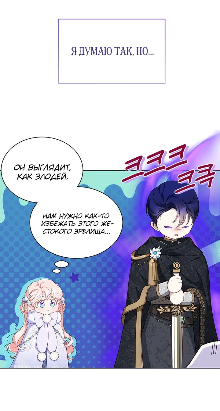 Манга Почему вы так любите отшивать людей? - Глава 28 Страница 5