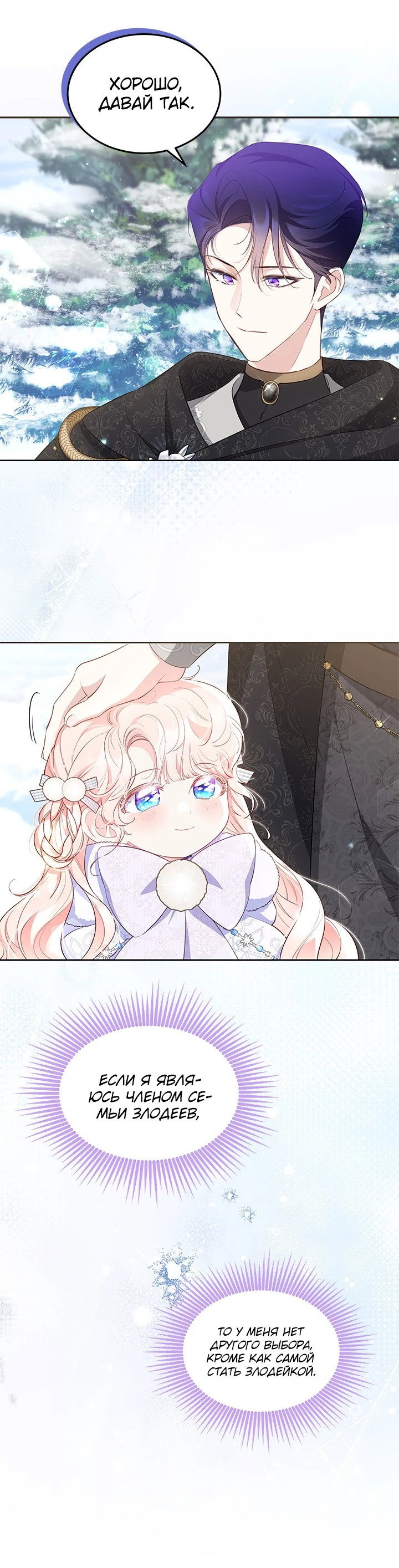 Манга Почему вы так любите отшивать людей? - Глава 28 Страница 10