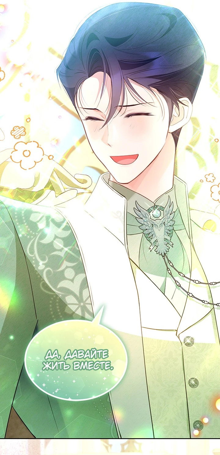 Манга Почему вы так любите отшивать людей? - Глава 28 Страница 53