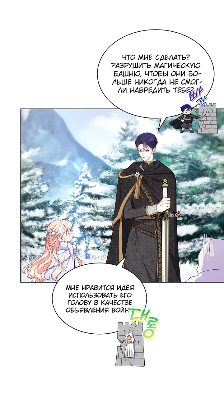 Манга Почему вы так любите отшивать людей? - Глава 28 Страница 7