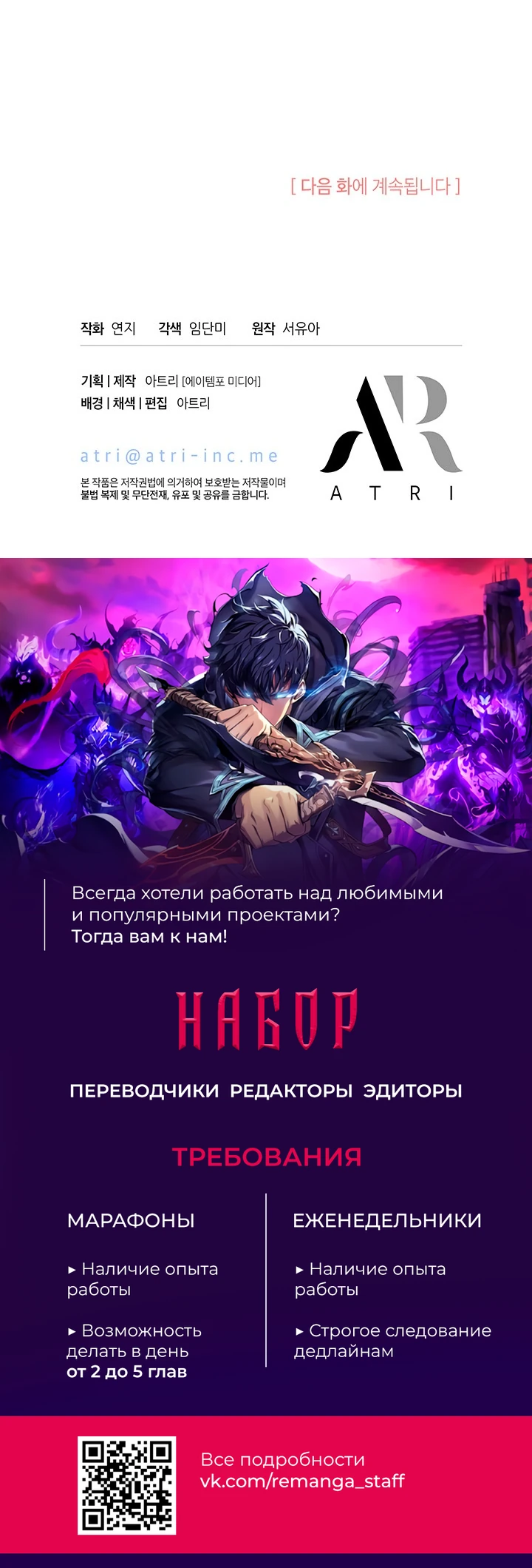 Манга Почему вы так любите отшивать людей? - Глава 28 Страница 55