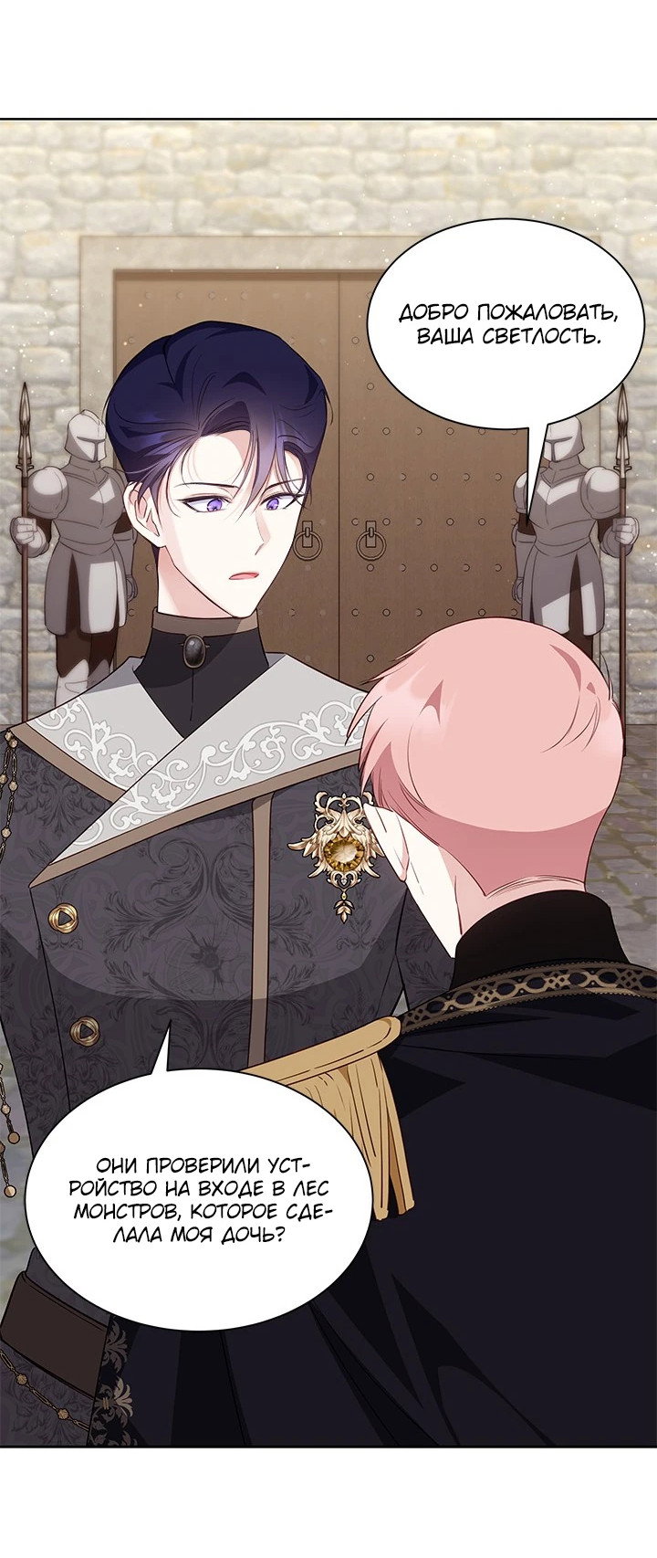 Манга Почему вы так любите отшивать людей? - Глава 28 Страница 25