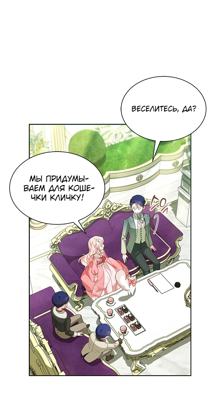 Манга Почему вы так любите отшивать людей? - Глава 28 Страница 40