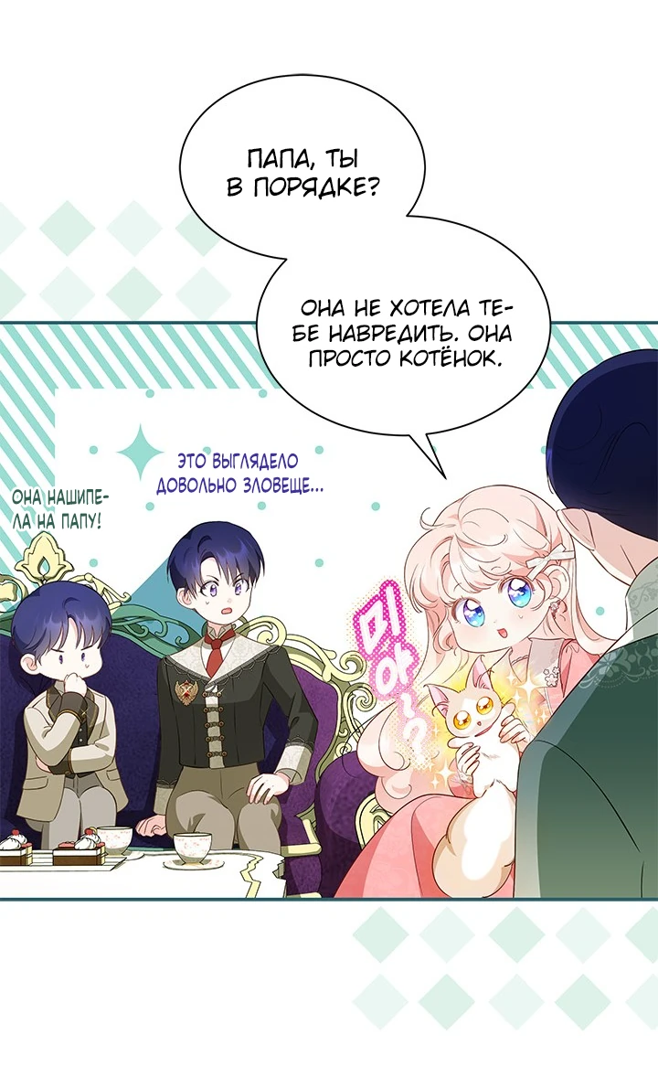 Манга Почему вы так любите отшивать людей? - Глава 28 Страница 44