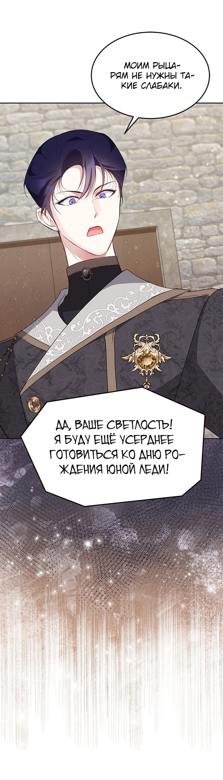 Манга Почему вы так любите отшивать людей? - Глава 28 Страница 35