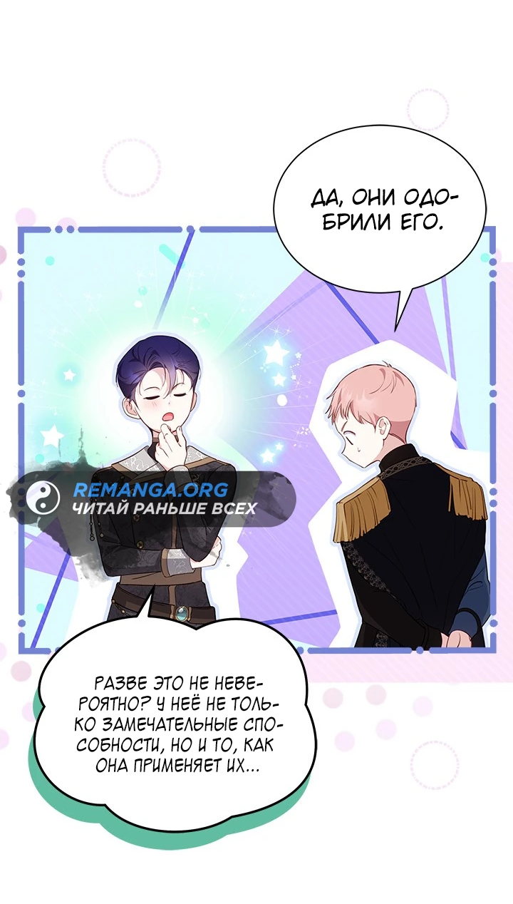 Манга Почему вы так любите отшивать людей? - Глава 28 Страница 26