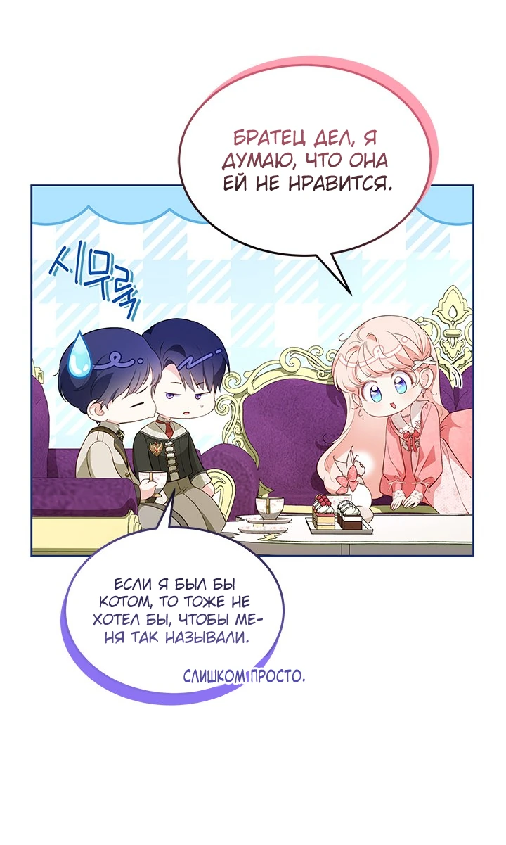 Манга Почему вы так любите отшивать людей? - Глава 28 Страница 38