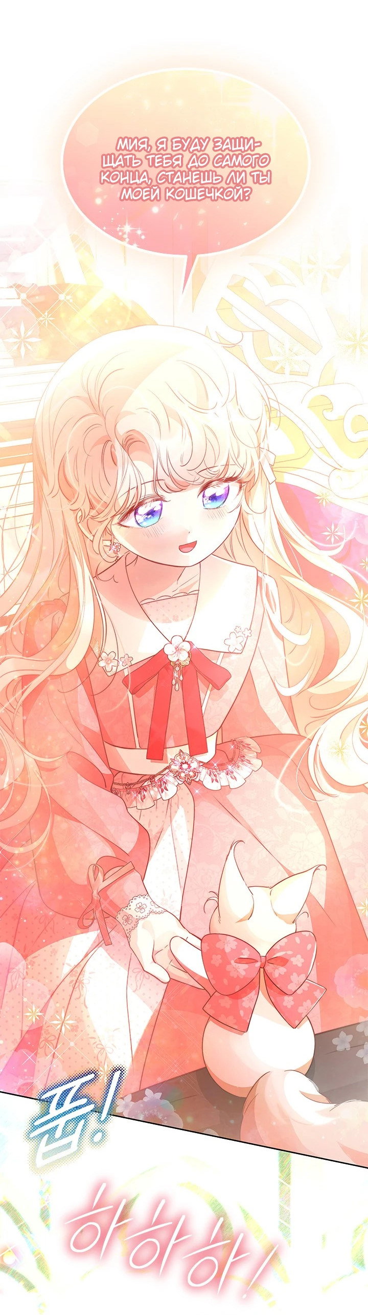 Манга Почему вы так любите отшивать людей? - Глава 28 Страница 52