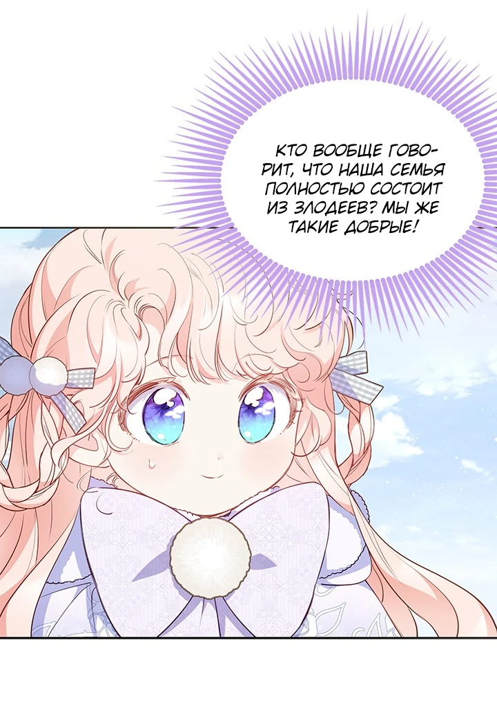 Манга Почему вы так любите отшивать людей? - Глава 28 Страница 4