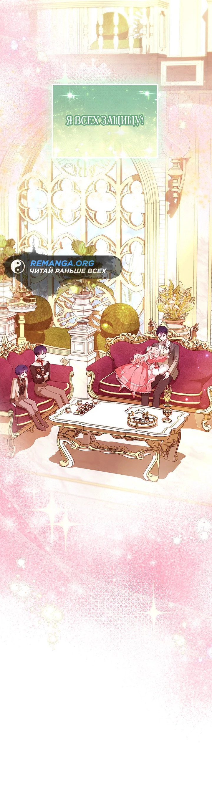 Манга Почему вы так любите отшивать людей? - Глава 28 Страница 54