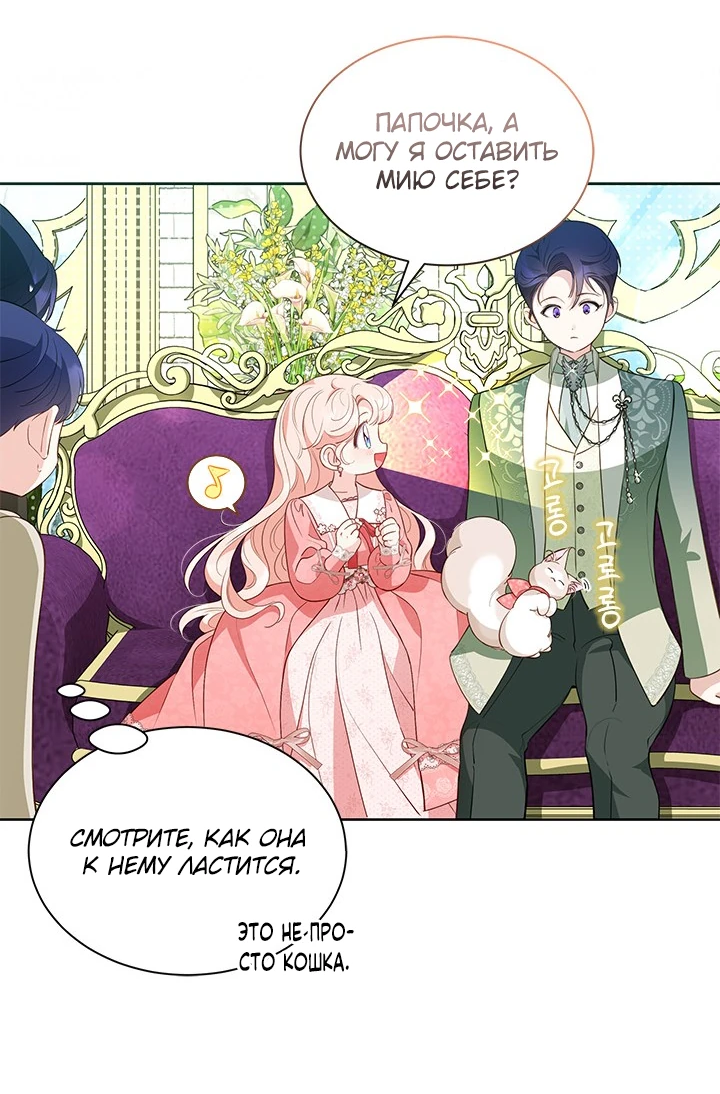 Манга Почему вы так любите отшивать людей? - Глава 28 Страница 49