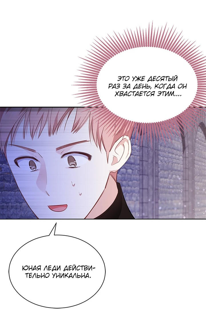 Манга Почему вы так любите отшивать людей? - Глава 28 Страница 27