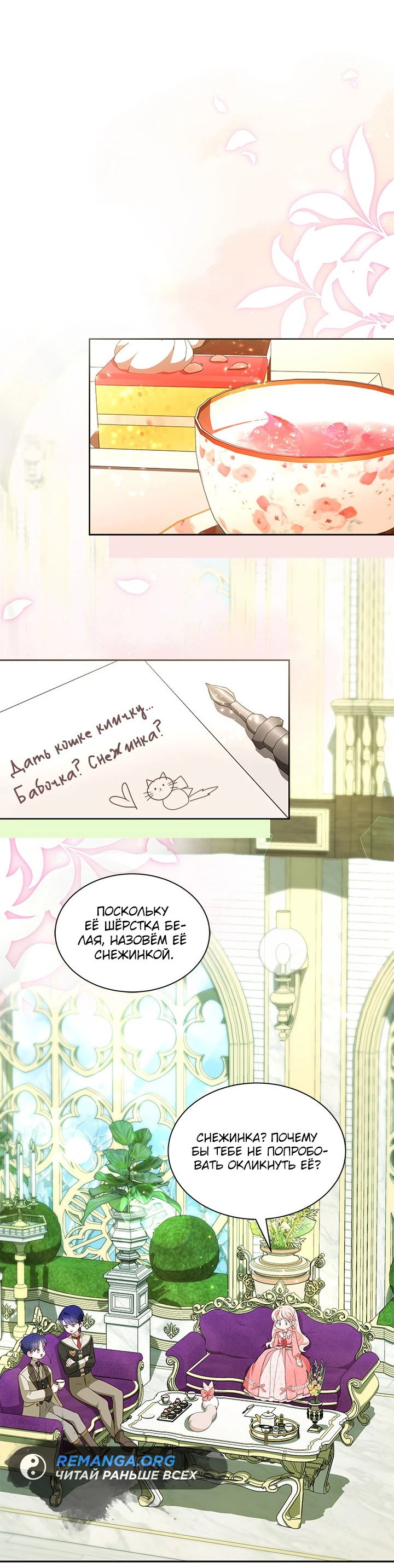 Манга Почему вы так любите отшивать людей? - Глава 28 Страница 36