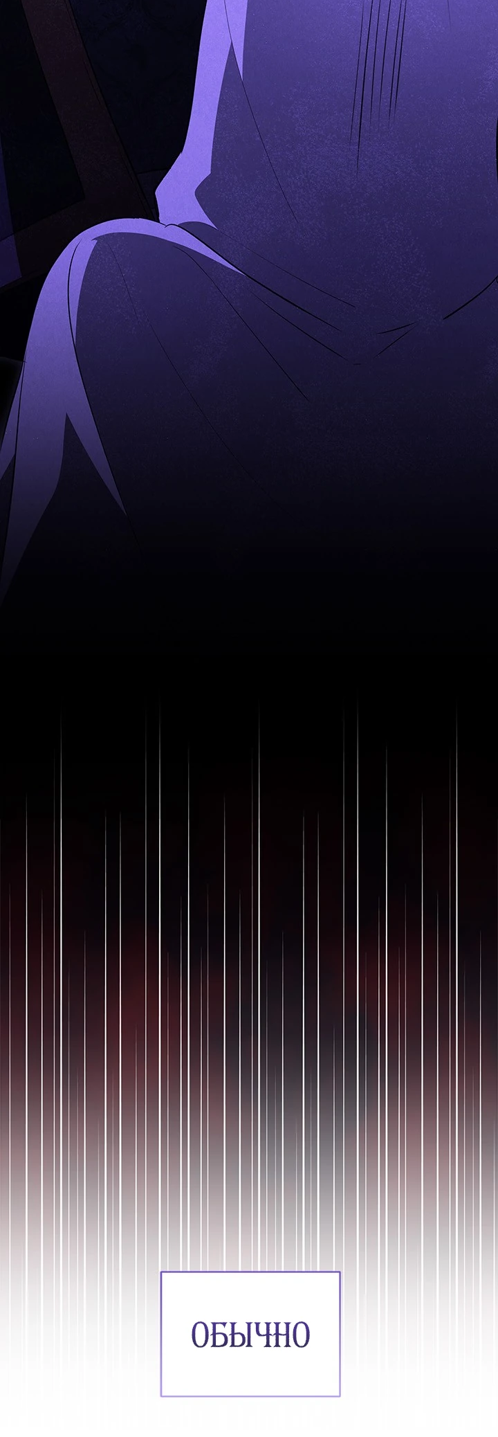 Манга Почему вы так любите отшивать людей? - Глава 28 Страница 3