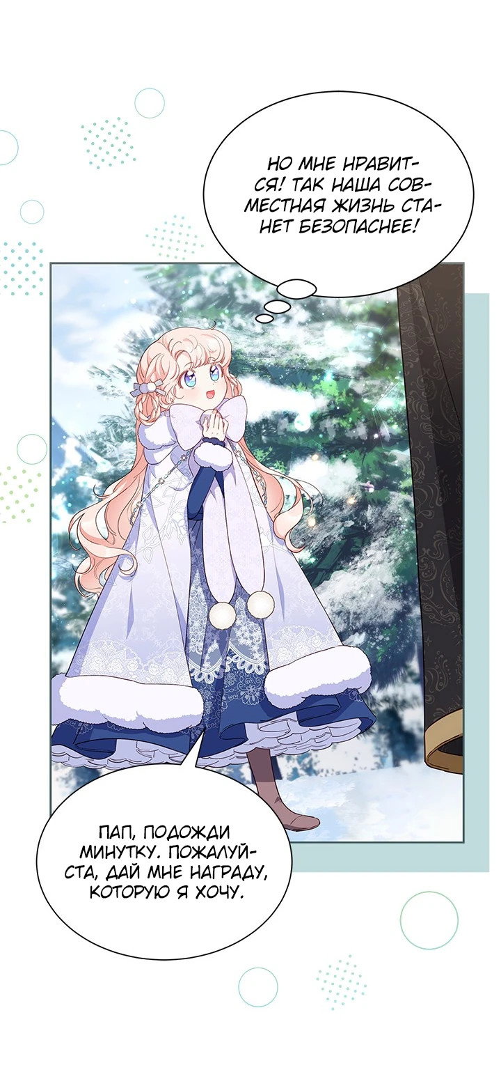 Манга Почему вы так любите отшивать людей? - Глава 28 Страница 6