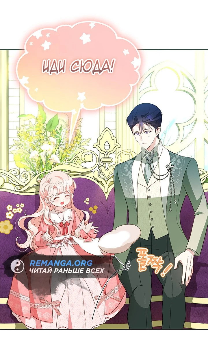 Манга Почему вы так любите отшивать людей? - Глава 28 Страница 43