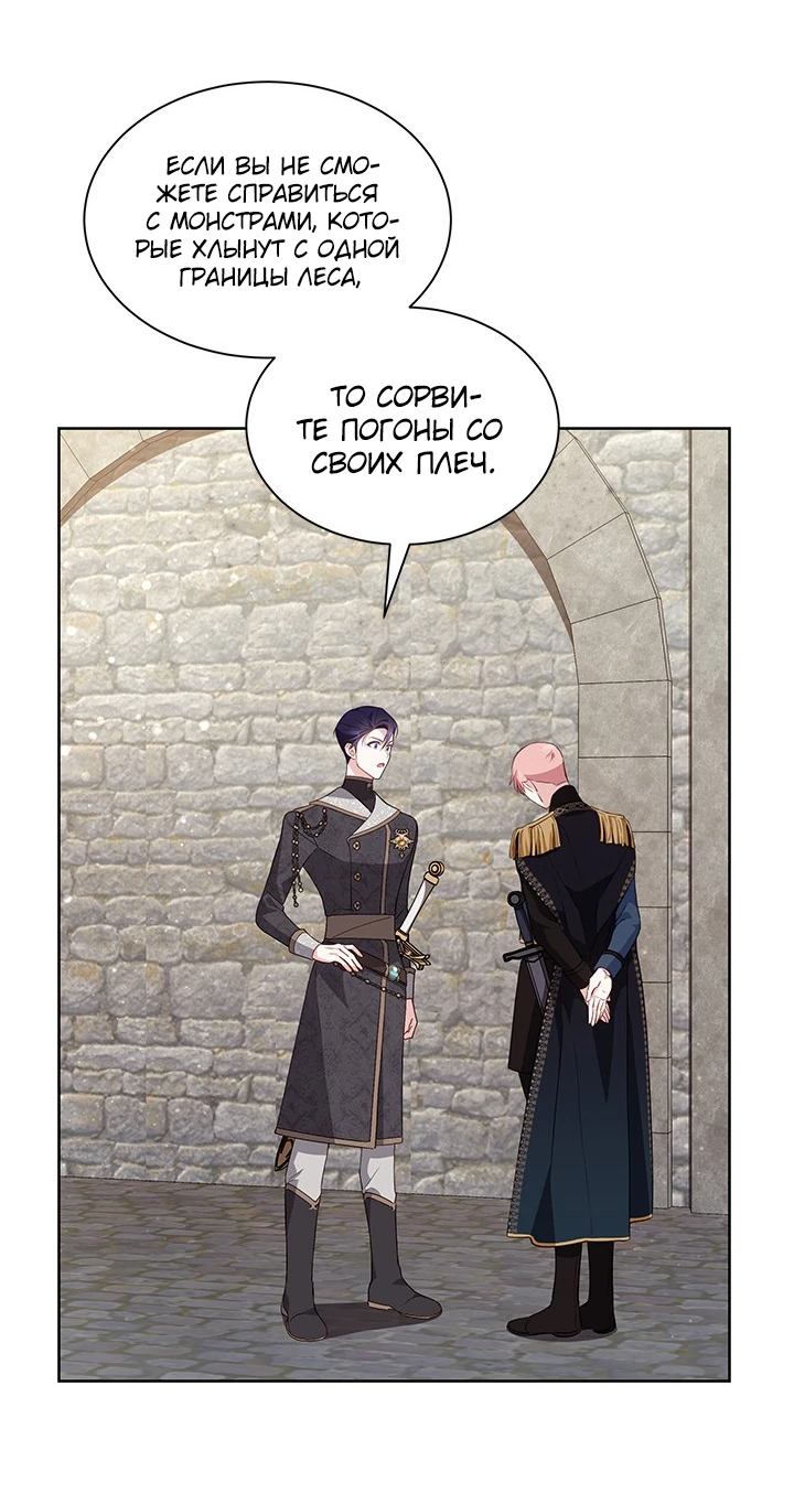 Манга Почему вы так любите отшивать людей? - Глава 28 Страница 34