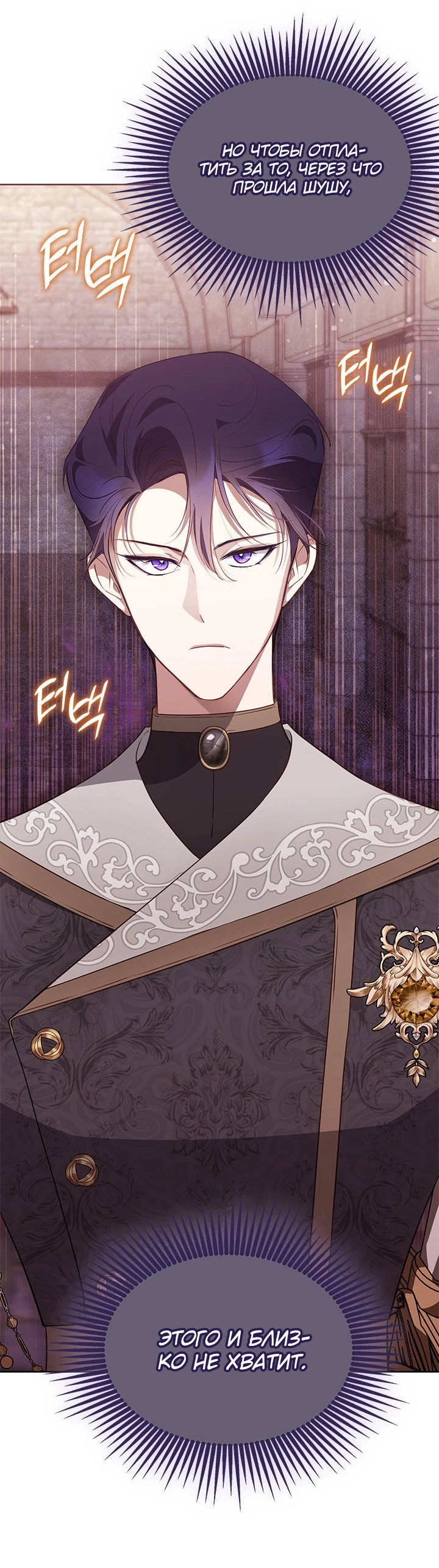 Манга Почему вы так любите отшивать людей? - Глава 28 Страница 23