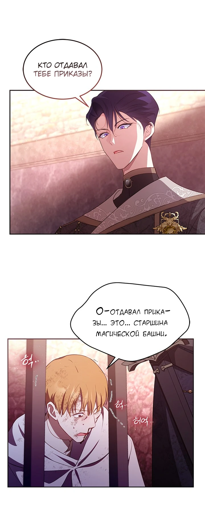 Манга Почему вы так любите отшивать людей? - Глава 28 Страница 16