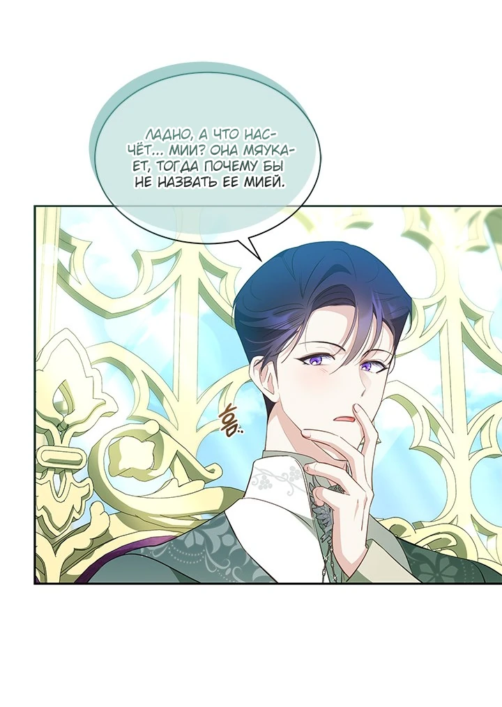 Манга Почему вы так любите отшивать людей? - Глава 28 Страница 47