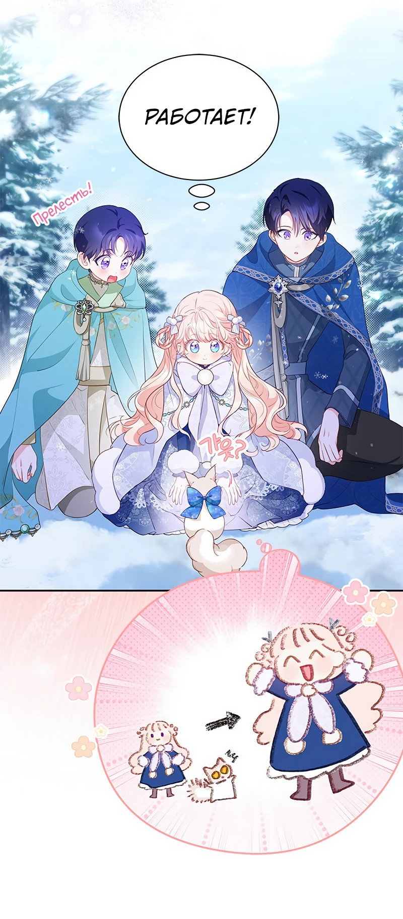 Манга Почему вы так любите отшивать людей? - Глава 27 Страница 40