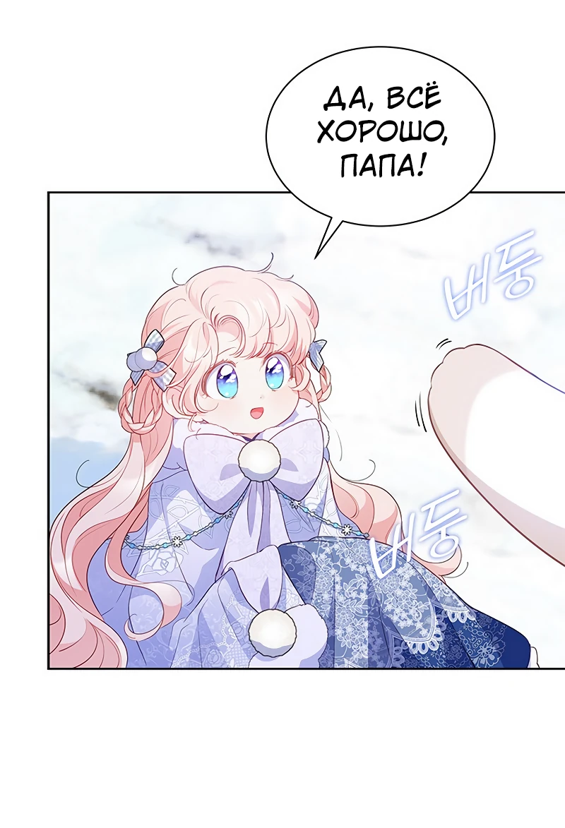 Манга Почему вы так любите отшивать людей? - Глава 27 Страница 16