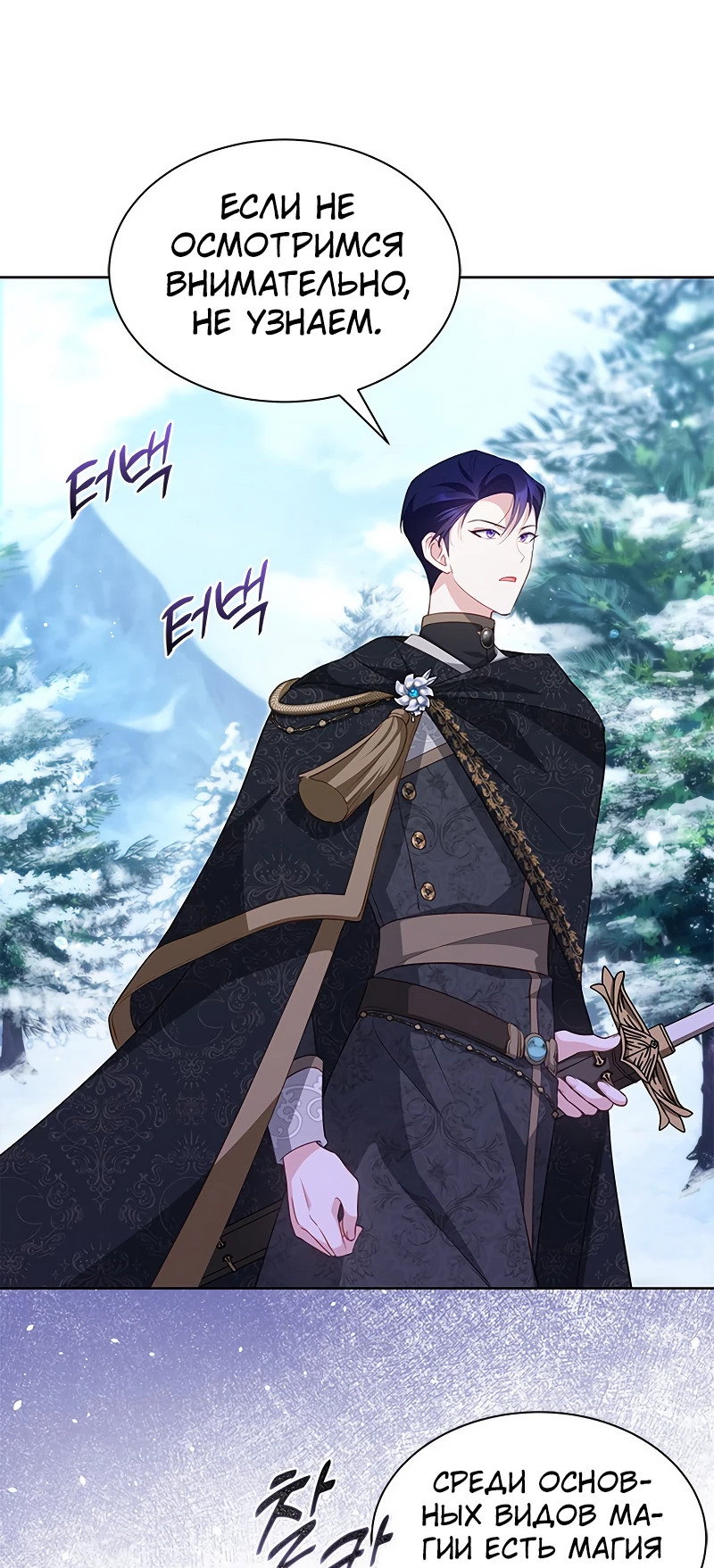 Манга Почему вы так любите отшивать людей? - Глава 27 Страница 52