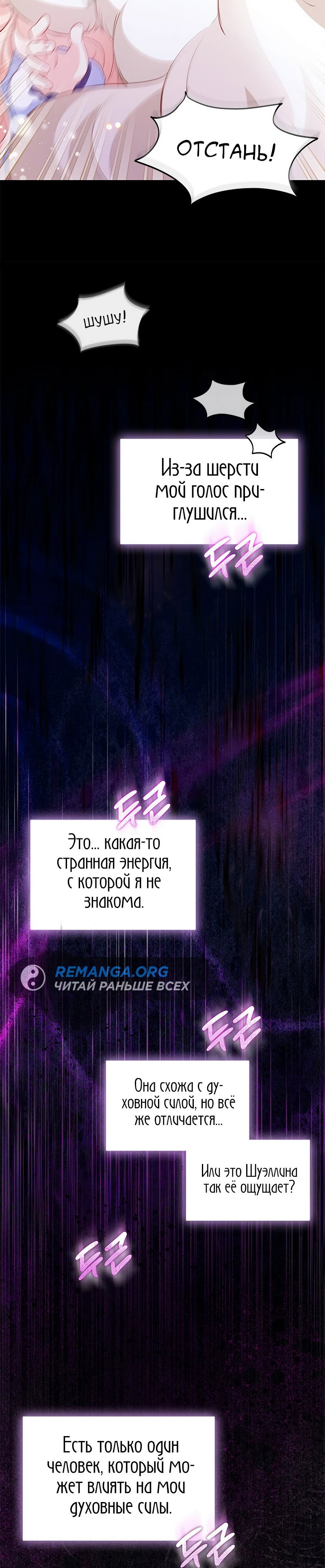 Манга Почему вы так любите отшивать людей? - Глава 27 Страница 12