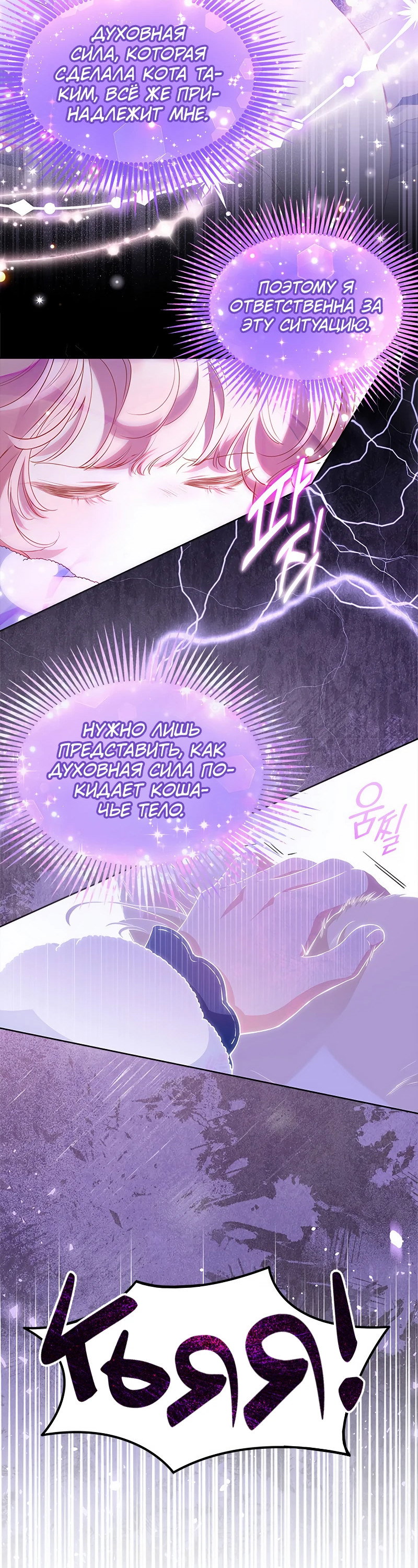 Манга Почему вы так любите отшивать людей? - Глава 27 Страница 30