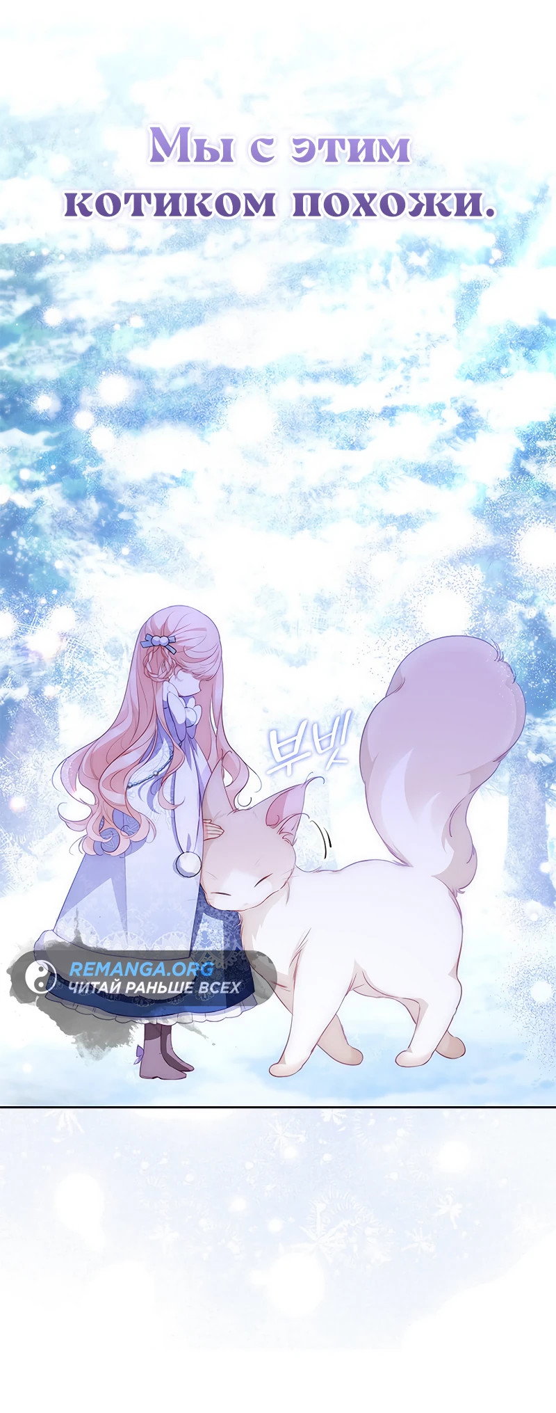 Манга Почему вы так любите отшивать людей? - Глава 27 Страница 26