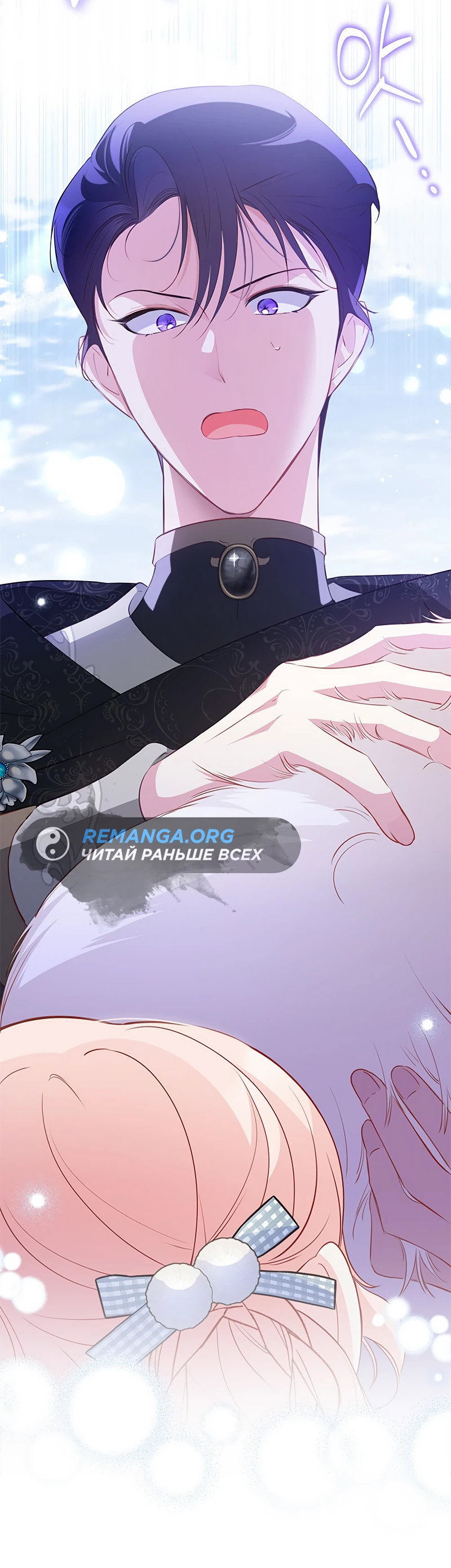 Манга Почему вы так любите отшивать людей? - Глава 27 Страница 15