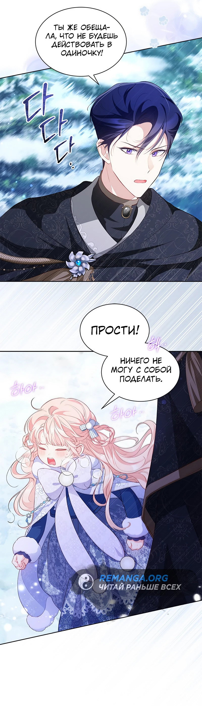 Манга Почему вы так любите отшивать людей? - Глава 27 Страница 49